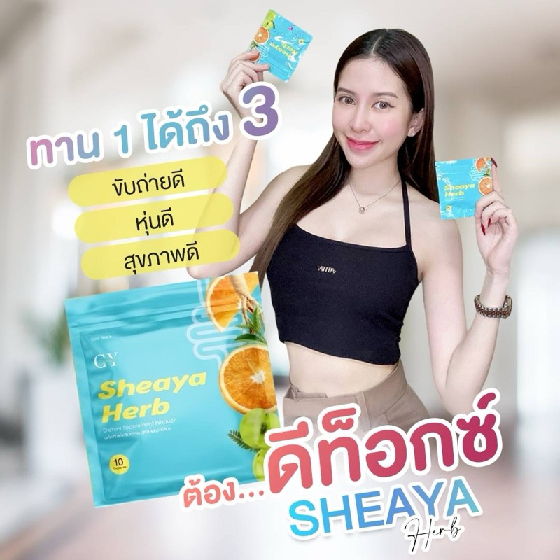 ผลิตภัณฑ์เสริมอาหาร ตรา เชญ่า เฮิร์บ [โปร 2แถม3] - รูปที่ 2