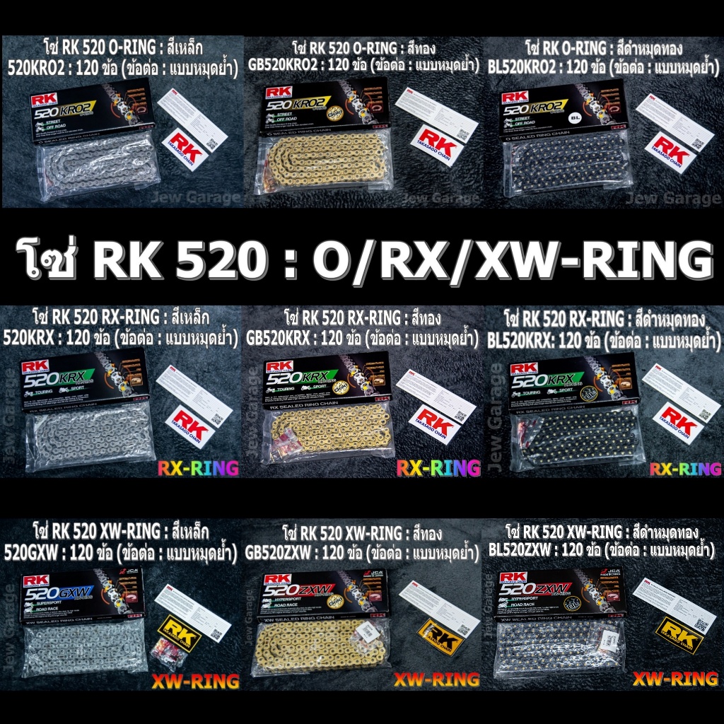 โซ่ RK 520 O-RING ,RX-RING ,XW-RING ยาว 120 ข้อ (ข้อต่อ : แบบหมุดย้ำ)