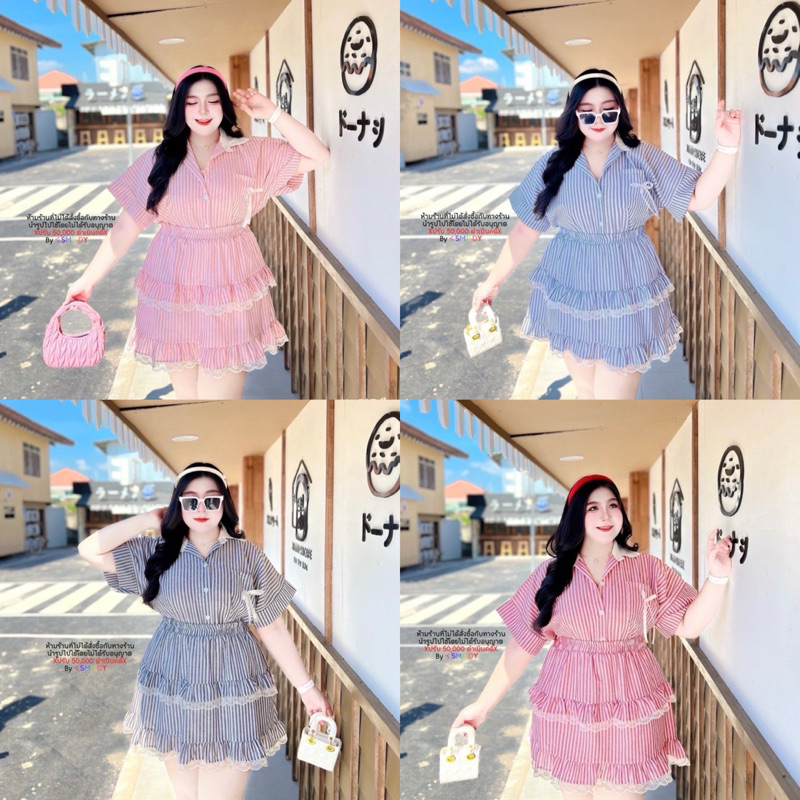 สาวอวบ ชุดเซ็ตสาวอวบ เซ็ตเชิ้ตริบบิ้น กระโปรงสั้น แต่งลูกไม้ อก 38 40 42 44 46 48 50