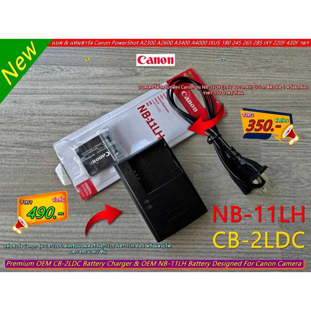 แบตเตอร์รี่ & แท่นชาร์จ รางชาร์จ สายชาร์จแบตเตอร์รี่กล้อง Canon A2600 A3400 A3500 A4000 IXUS 145 240