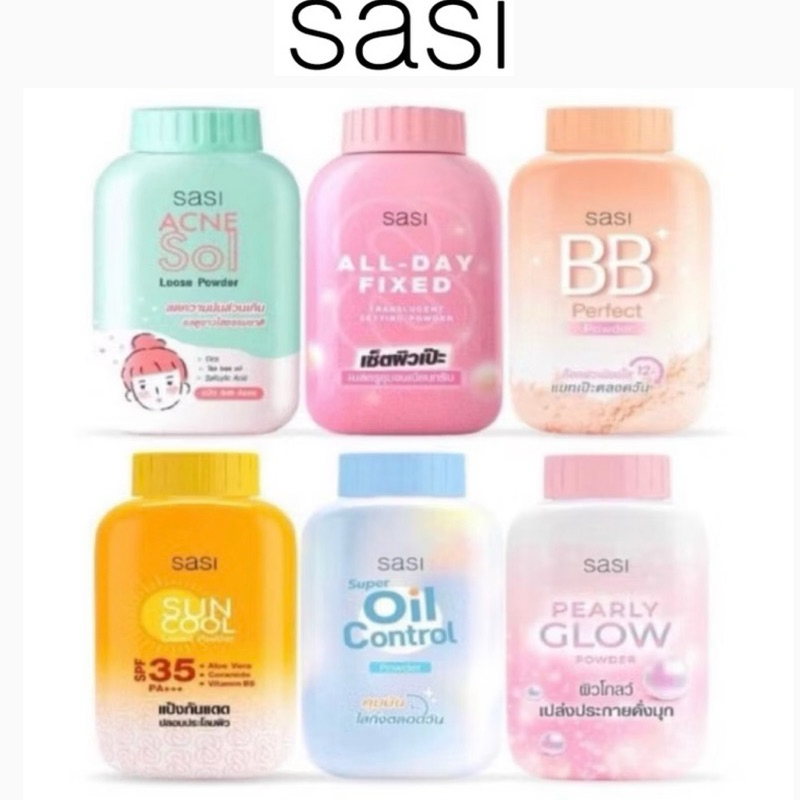 ศศิ แป้งฝุ่นทาหน้า 6สูตร ขนาด 50g Sasi loose powder 50g