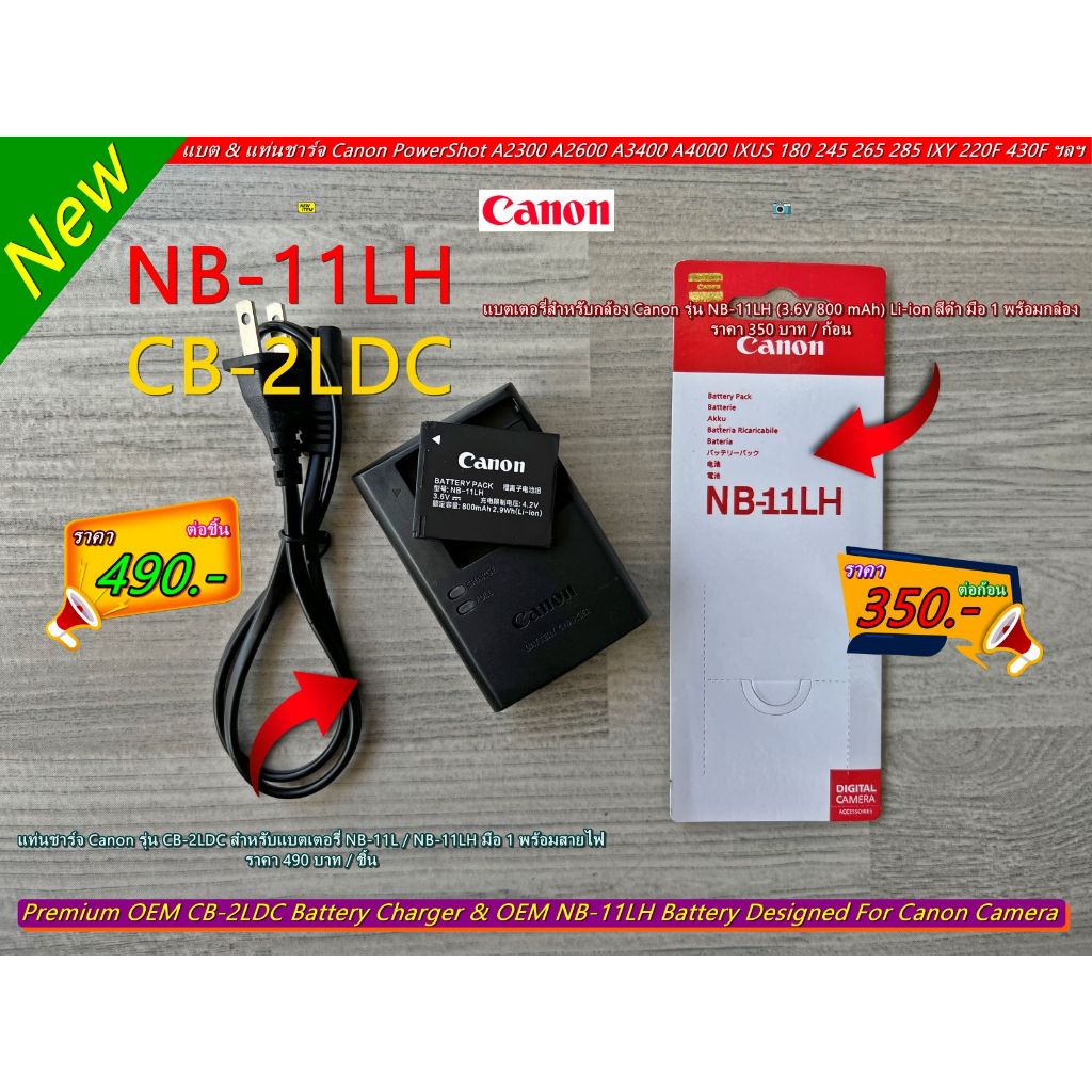 แบตเตอร์รี่ NB-11L & แท่นชาร์จ สายชาร์จแบตเตอร์รี่กล้อง Canon A3400 A3500 A4000 IXUS 240 265 285HS S