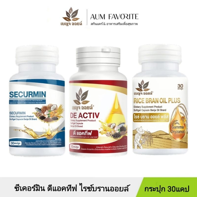 [ของแท้100%] Benja Oil Securmin เบญจออย ซีเคอร์มิน 30 แคปซูล