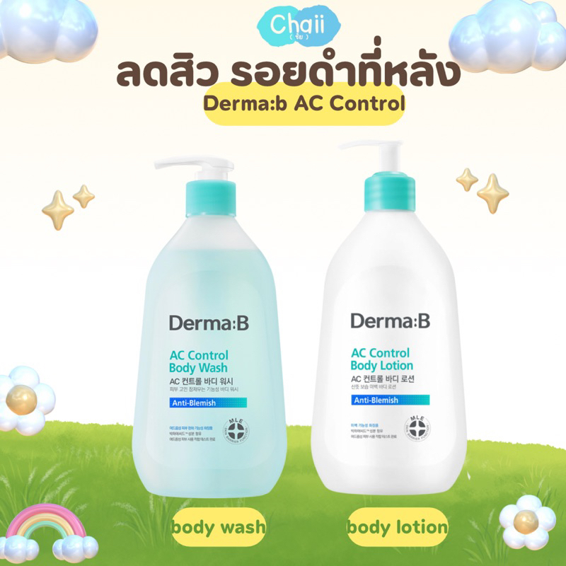DERMA : B AC Control body สำหรับผิวมัน สิวขึ้นง่าย ลดรอยดำจากสิว สิวที่หลัง สำหรับผิวแพ้ง่าย