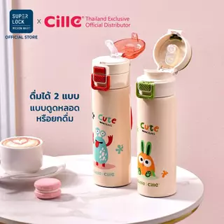 [รับประกัน 1 ปี] Cille Comfort Cute กระติกน้ำเก็บอุณหภูมิ ขวดน้ำสแตนเลส กระติกน้ำหูหิ้ว 400ml 24100