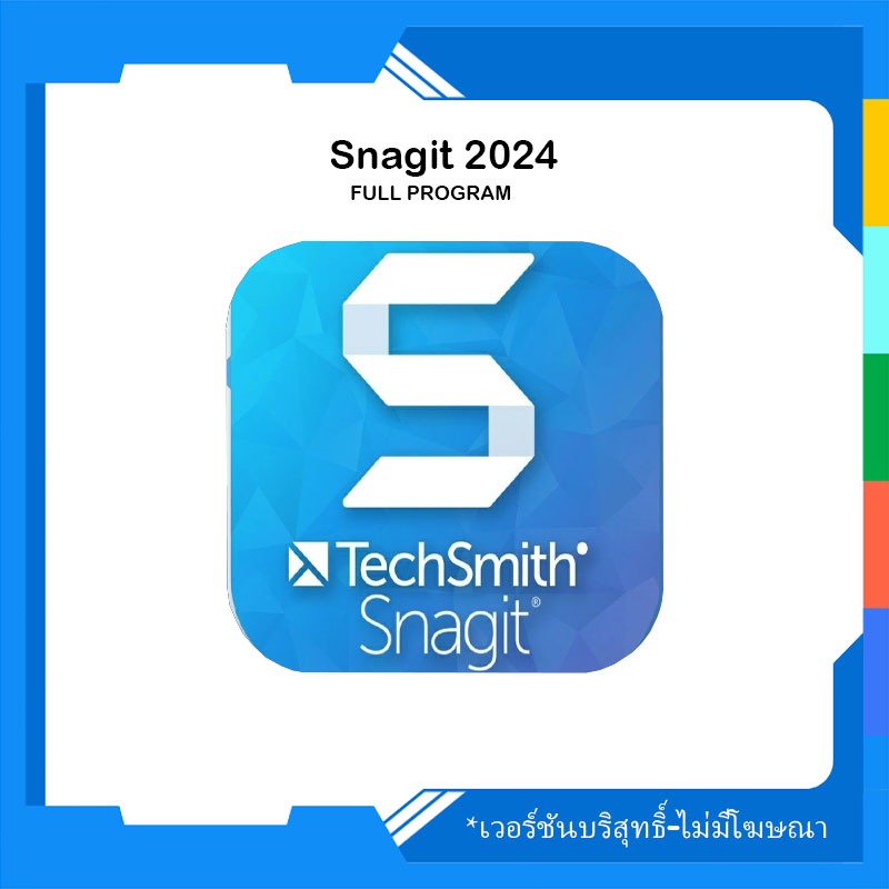 Snagit 2024 [ตัวเต็ม]