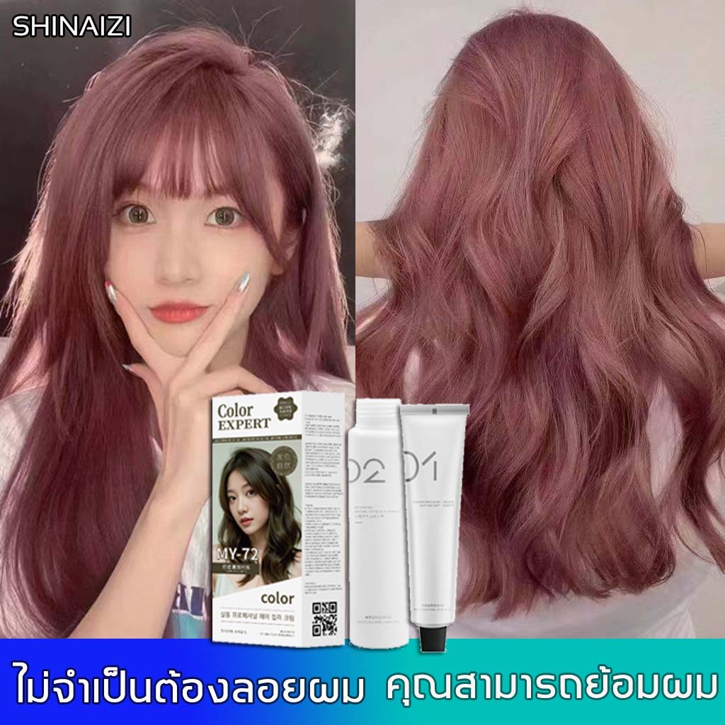 SNZ ยาย้อมผม ครีมย้อมผม ไม่ต้องฟอกสีผม สีติดเร็ว ไม่ต้องกัดสีผมค่ะ สีย้อมผม ครีมเปลี่ยนสีผม น้ํายาย้อมผม