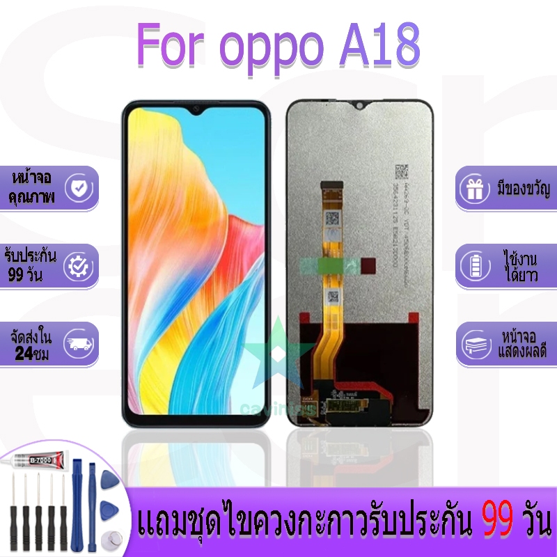 หน้าจองานเเท้ oppo A18 อะไหล่หน้าจอ oppo A18 ฟรีชุดไขควง