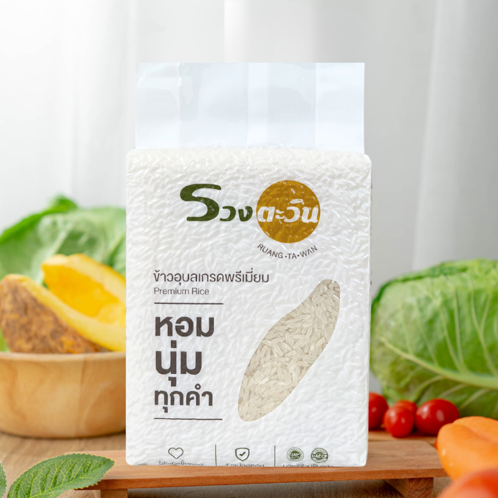 ข้าวหอมมะลิอุบลใหม่ 1 KG. ข้าวรวงตะวัน (ข้าวใหม่ปี 67/68) หอม นุ่ม อร่อย ข้าวหอมมะลิ ข้าวนาปี