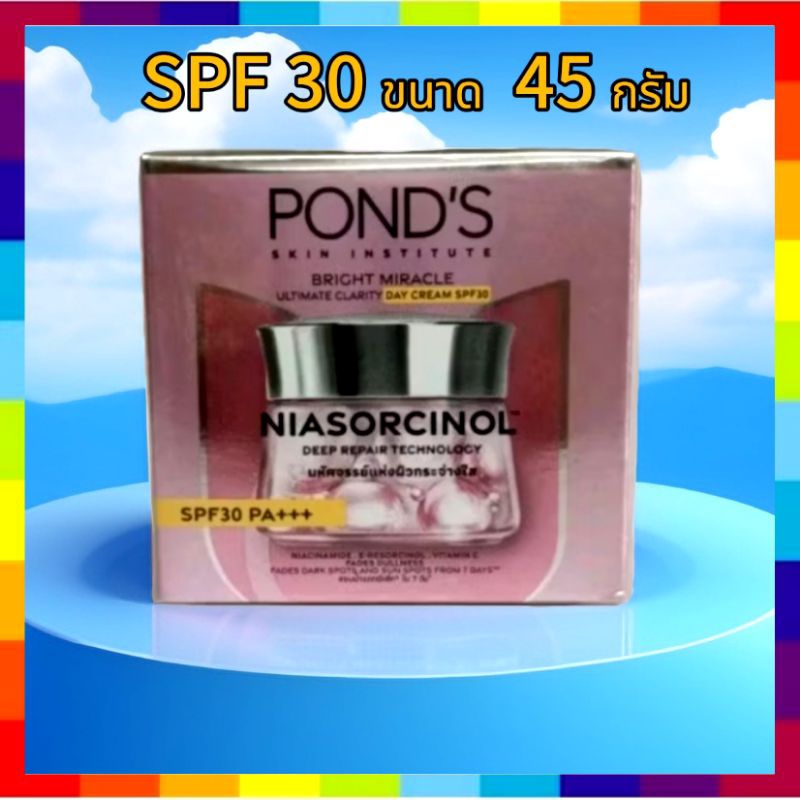( 1 กระปุก) ขนาด45 กรัม เดย์ ครีม เอสพีเอฟ 30   pond's bright miracle Day cream พอนด์ส ไบรท์ มิราเคิ