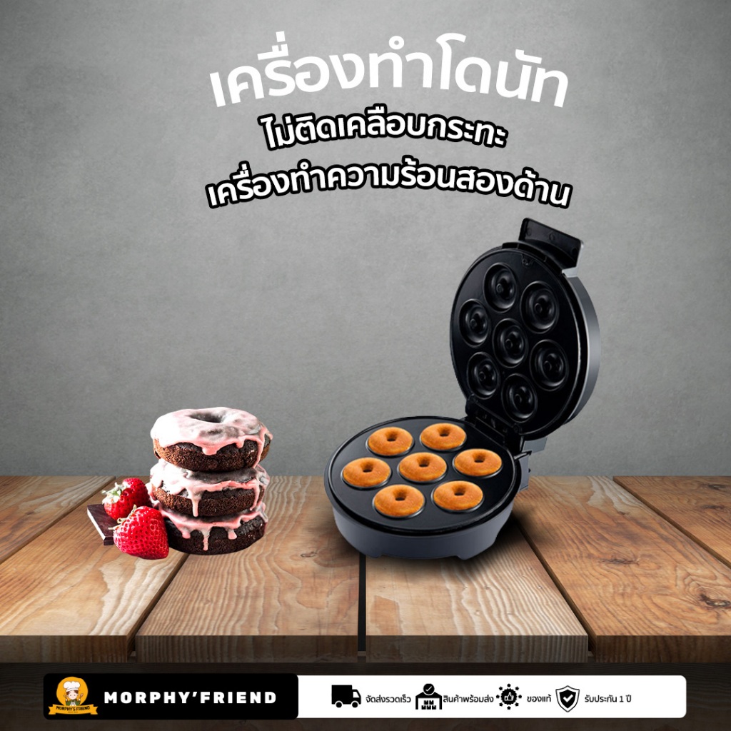 เครื่องทำโดนัท เครื่องทำวาฟเฟิล เครื่องทำแซนวิช เครื่องทำโดนัทขนาดเล็ก เครื่องโดนัท 1200W