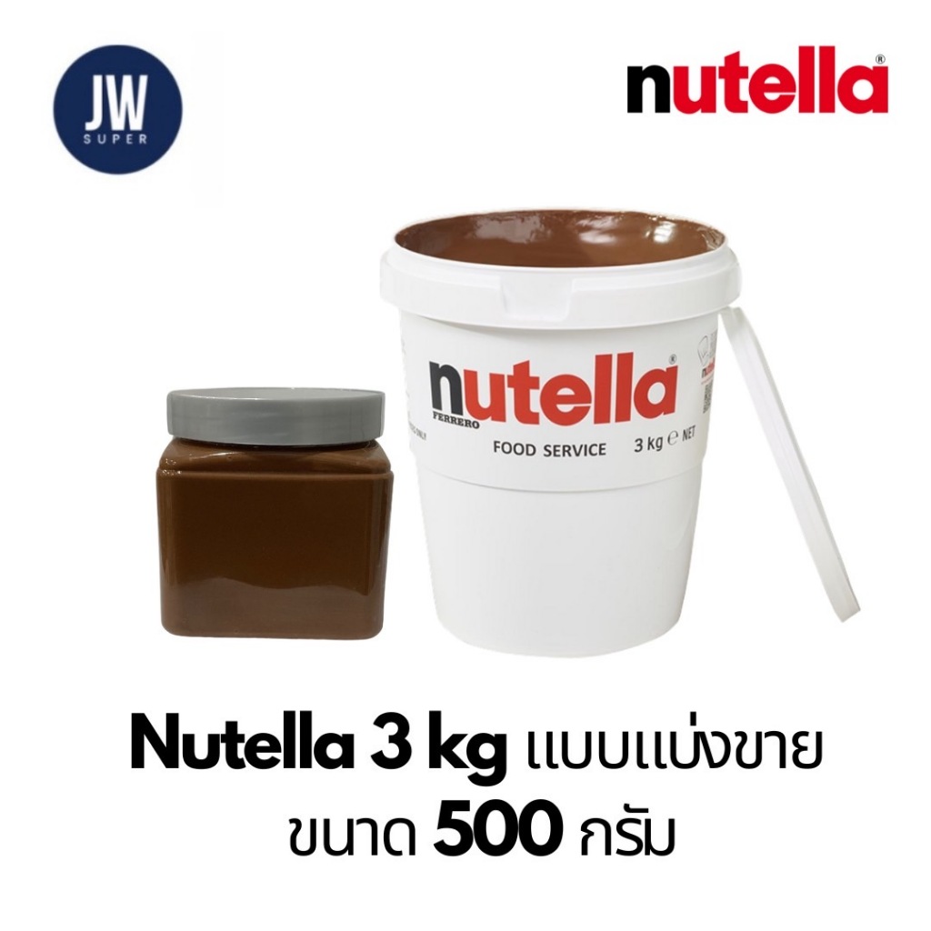 Nutella นูเทลล่า แบ่งขาย **กระปุกขนาด 500 กรัม ** ควรบริโภคก่อน  BBE: 06/2026