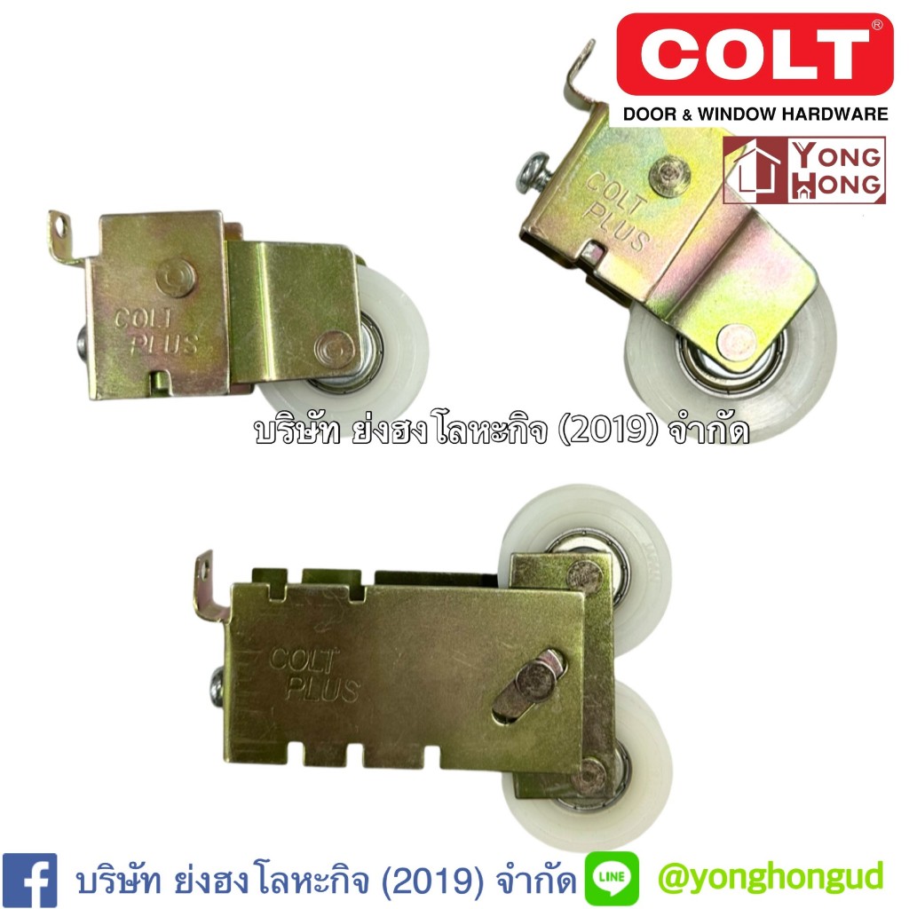 ล้อบานเลื่อน ล้อบานหน้าต่าง ล้อบานประตูอลูมิเนียม COLT อย่างดี ล้อเดี่ยว ล้อคู่ 10-320 10-319 10-318