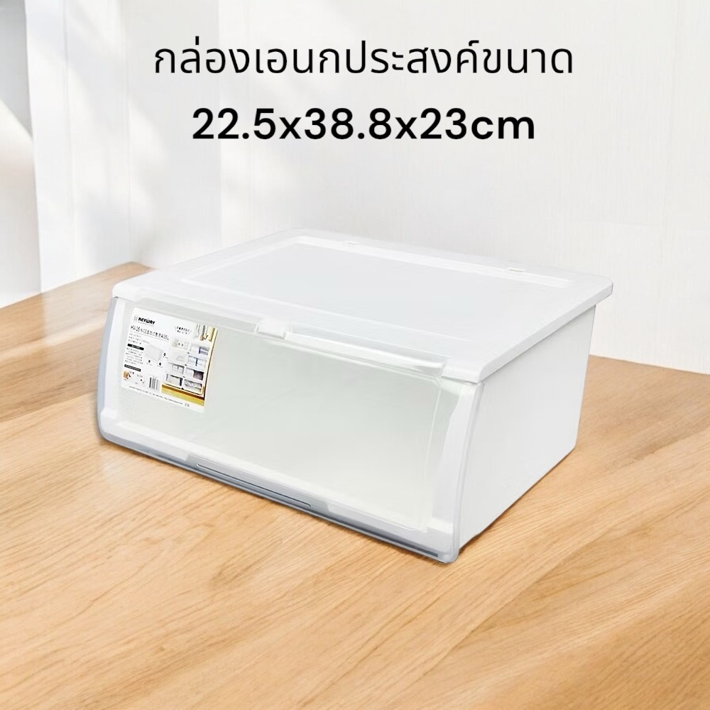 CMA กล่องอเนกประสงค์พร้อมฝาเปิดหน้า  รุ่น HV-35 ขนาด  22.5x38.8x23 ซม.