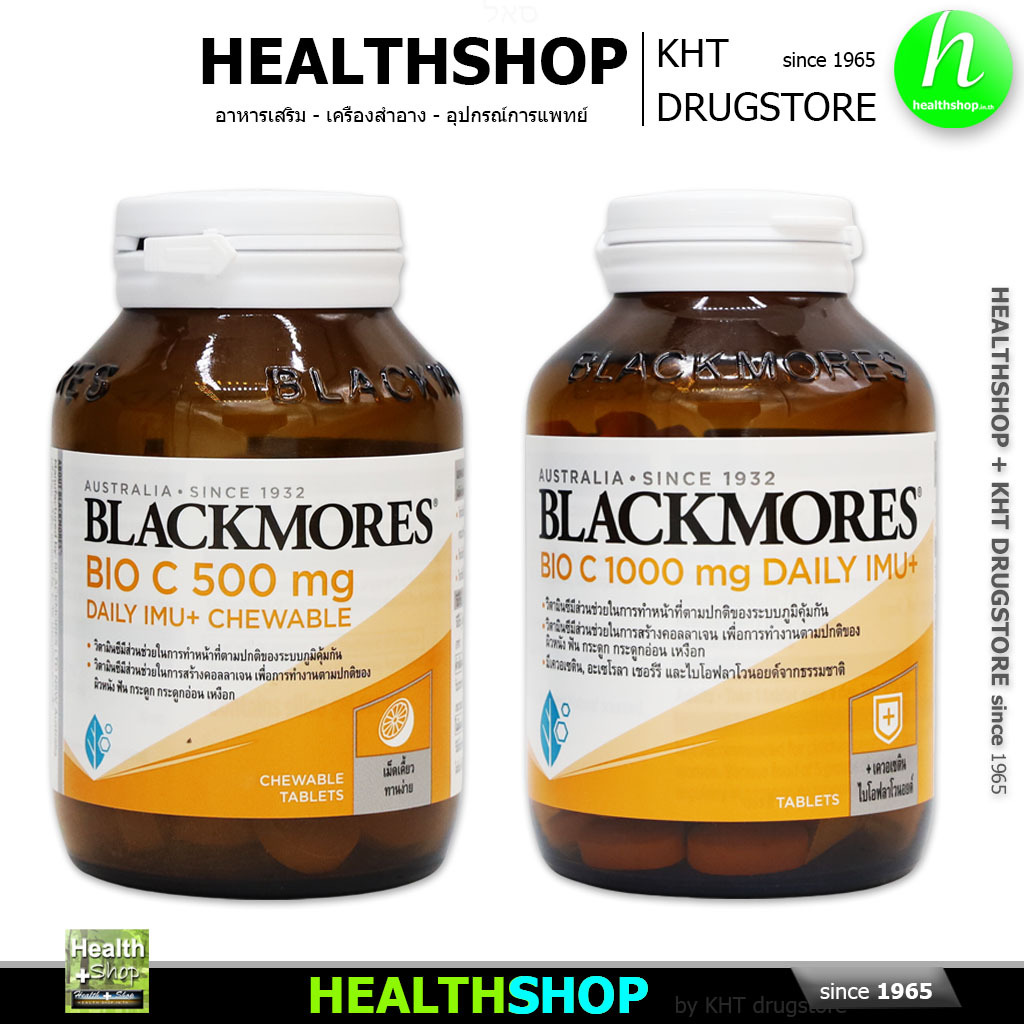 BLACKMORES BIO C แบลคมอร์ส ไบโอ ซี Vitamin C วิตามิน ซี