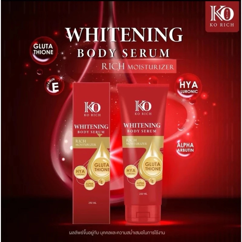 บูสเตอร์หลอดแดง Ko Rich Booster Gluta-HYA Whitening บอดี้ แอมพลู โลชั่น  เคโอริช