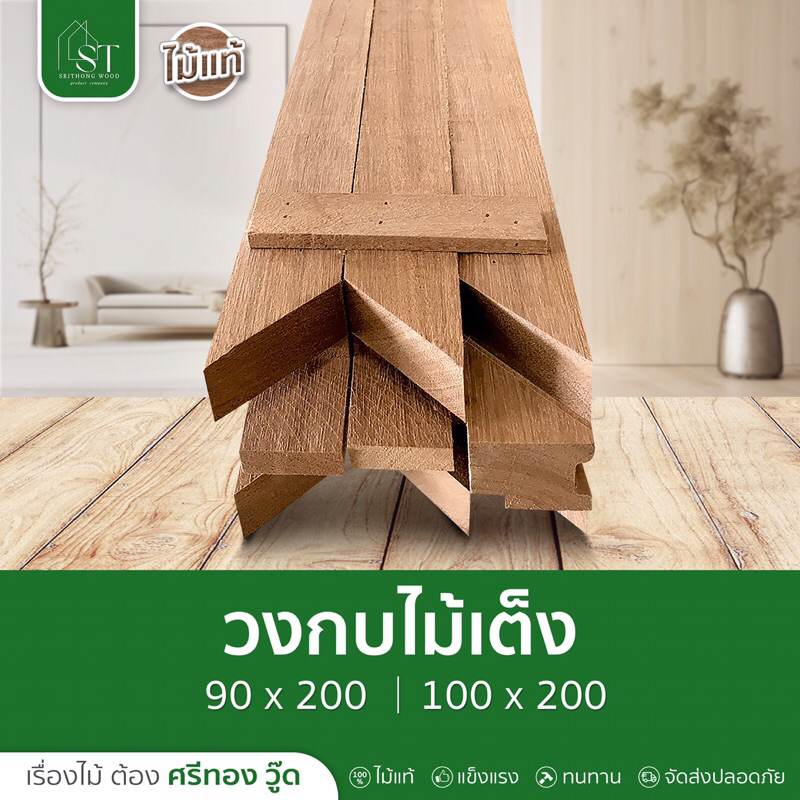 STWOOD วงกบประตูไม้ ไม้เต็ง วงกบไม้ มีให้เลือกหลายขนาด วงกบไม้เต็ง วงกบสามขา วงกบถูก