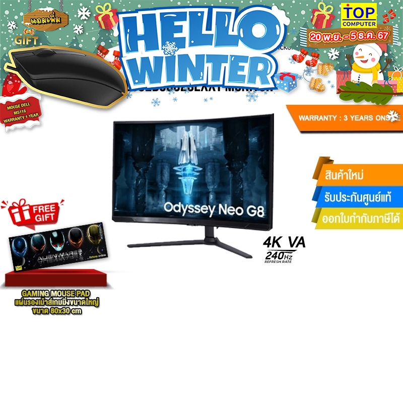 Samsung 32" ODS G8 4K LS32DG802SEXXT MONITOR(OLED QHD 360Hz)/ประกัน 1 Years onsite