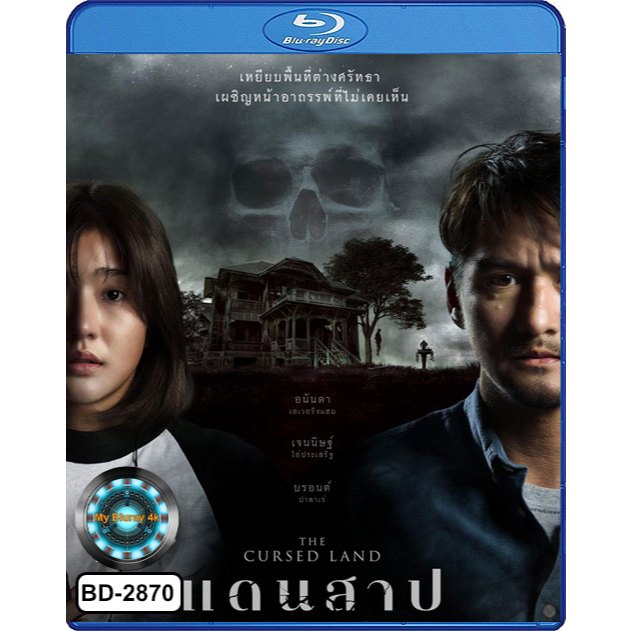 Bluray เสียงไทยมาสเตอร์ หนังใหม่ หนังบลูเรย์ แดนสาป THE CURSED LAND