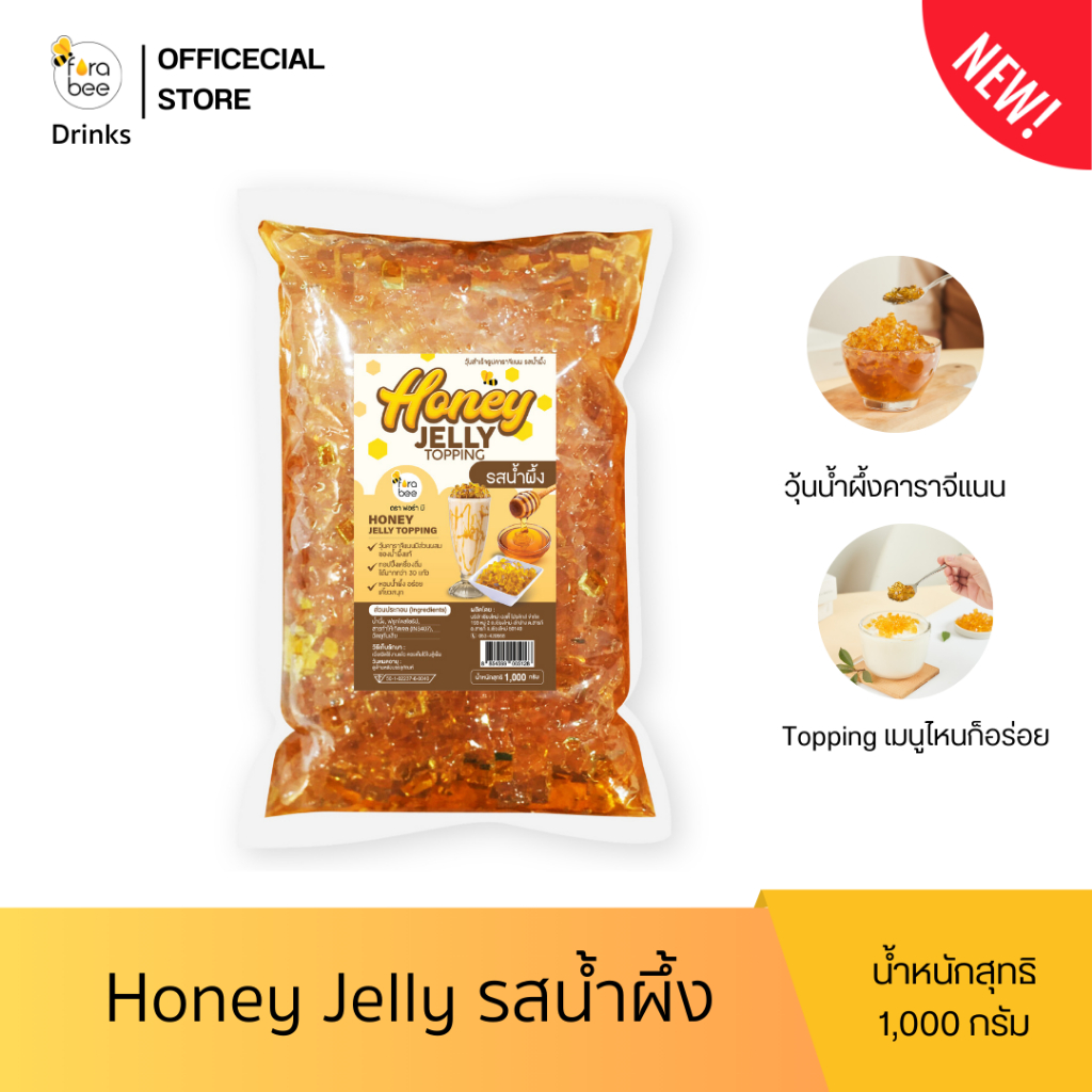 Fora Bee Drinks วุ้นน้ำผึ้งสำเร็จรูปคาราจีแนน รสน้ำผึ้ง 1,000 กรัม