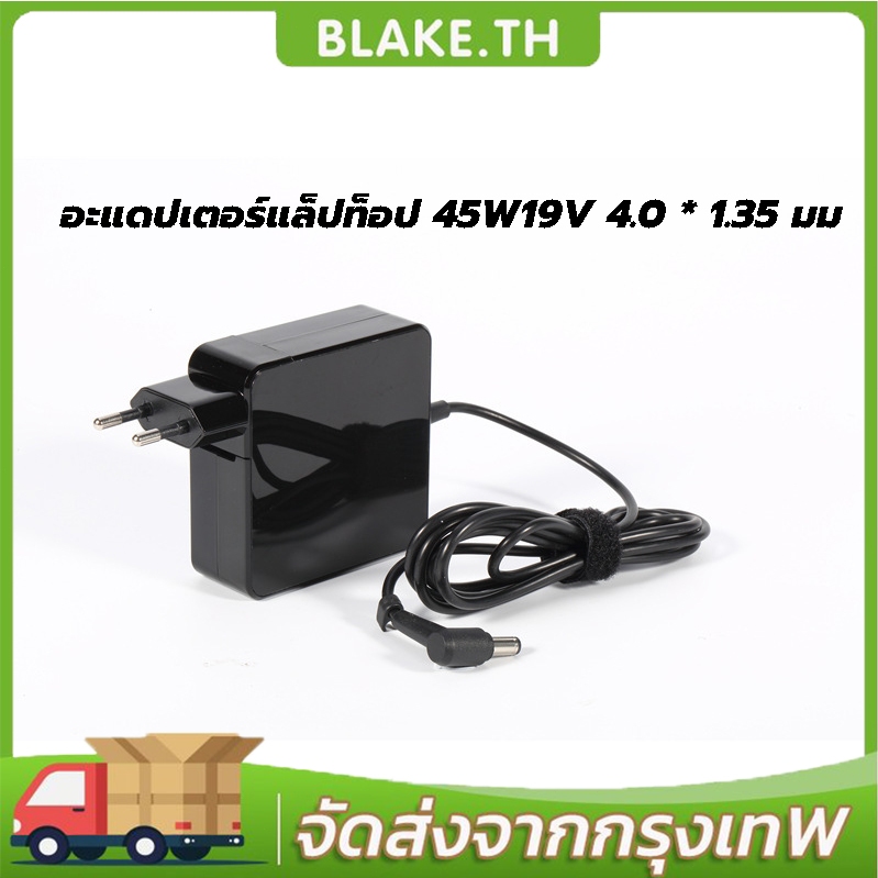 45W19V แล็ปท็อปอะแดปเตอร์ 4.0*1.35 อินเตอร์เฟซชาร์จคอมพิวเตอร์ 3.42A แล็ปท็อปชาร์จ Lenovo อัสซุส 33W 65W