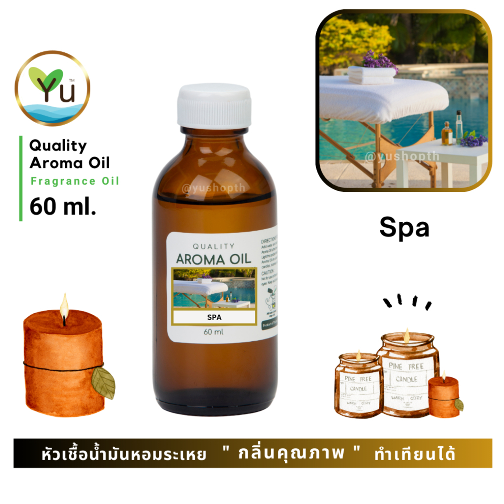 60 ml. กลิ่น Spa สปา หัวเชื้อ น้ำมันหอมระเหย กลิ่นคุณภาพ | Quality Aroma Oil