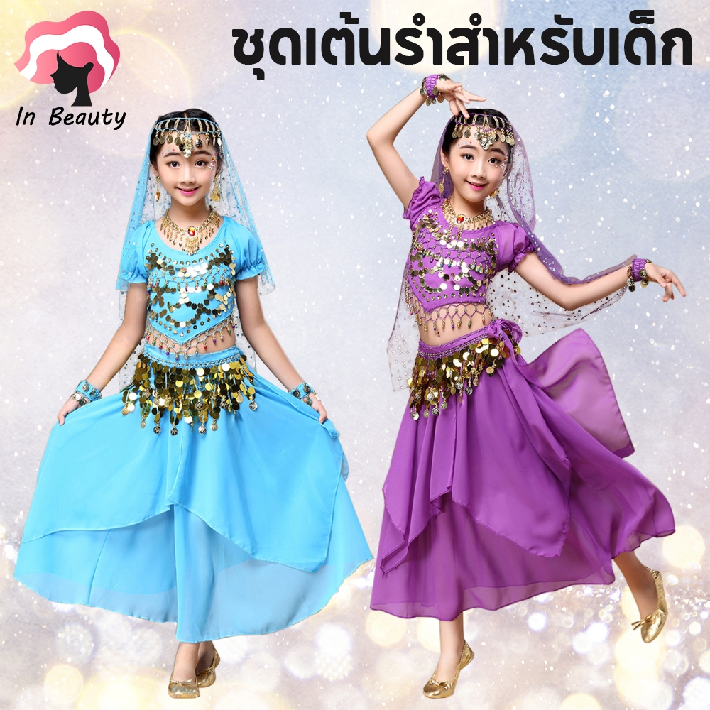 In Beauty ชุดเต้นรำอินเดียสำหรับเด็ก ชุดการแสดงสำหรับเด็ก ชุดเต้นระบำหน้าท้อง ชุดแสดงบนเวทีี (พร้อมเครื่องประดับ)