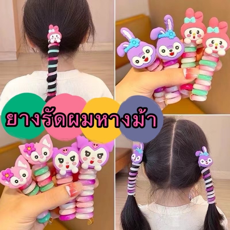 kingmall(DHX99）ยางรัดผมหางม้า ลายการ์ตูน สีสันสดใส (1ชิ้น)