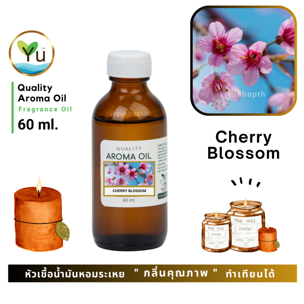 60 ml. กลิ่น Cherry Blossom กลิ่นดอกซากุระ หัวเชื้อ น้ำมันหอมระเหย กลิ่นคุณภาพ | Quality Aroma Oil