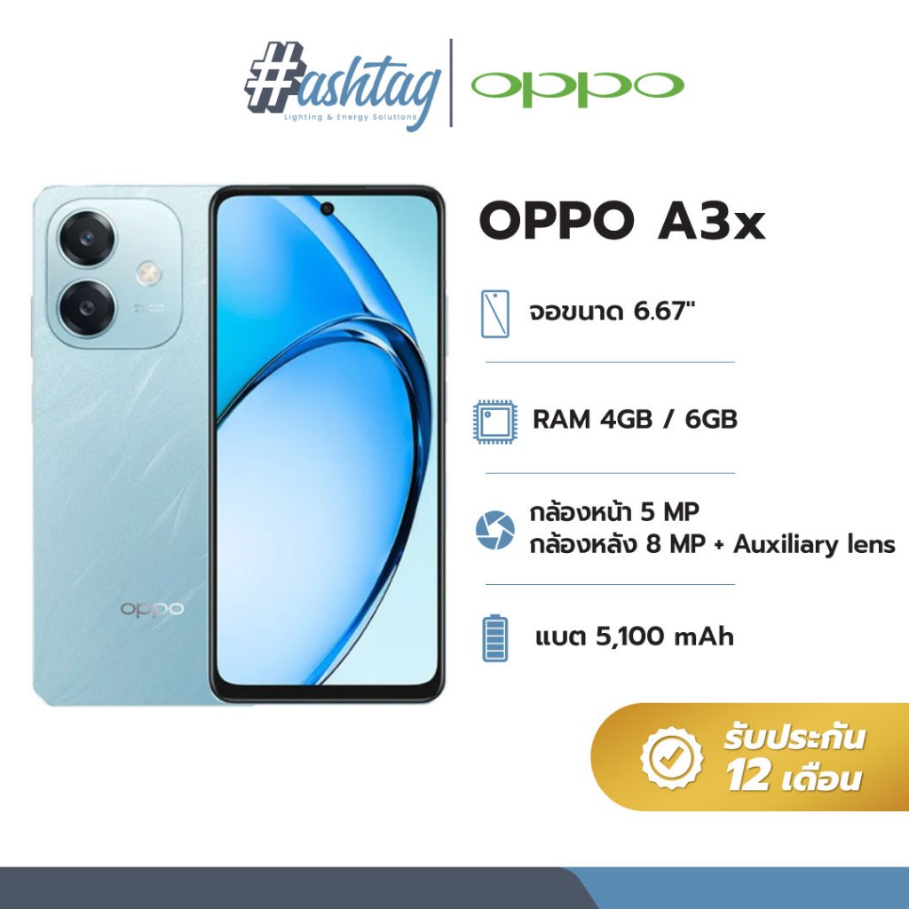 OPPO A3x 6.67" RAM 4/6GB, ROM 64/128GB กล้อง 8 MP ชาร์จไว 45W แบตเตอรี่ 5100mAh รับประกัน 12 เดือน [เครื่อง Activate]