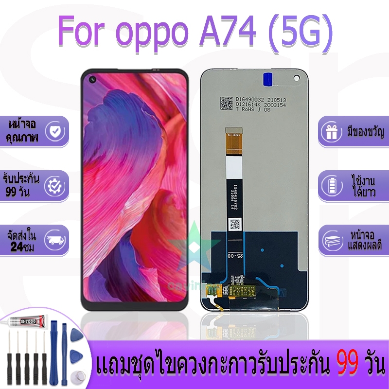 หน้าจองานเเท้ oppo A74 (5G) อะไหล่หน้าจอ oppo A74 (5G) ฟรีชุดไขควง