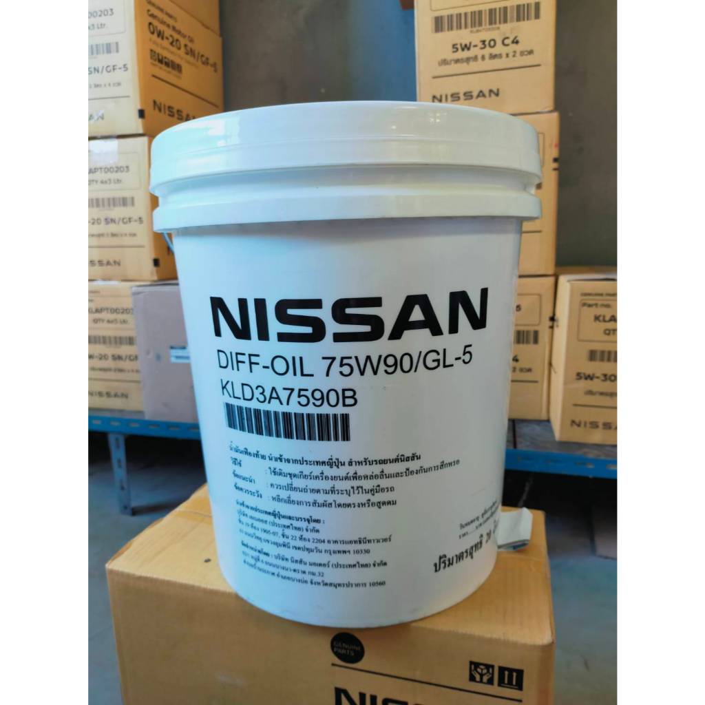 น้ำมันเฟืองท้าย 75W90/GL-5 (ราคาแบ่งขายต่อ 1 ลิตร) สำหรับรถ NISSAN NAVARA NP300,TERRA สินค้าอะไหล่แท