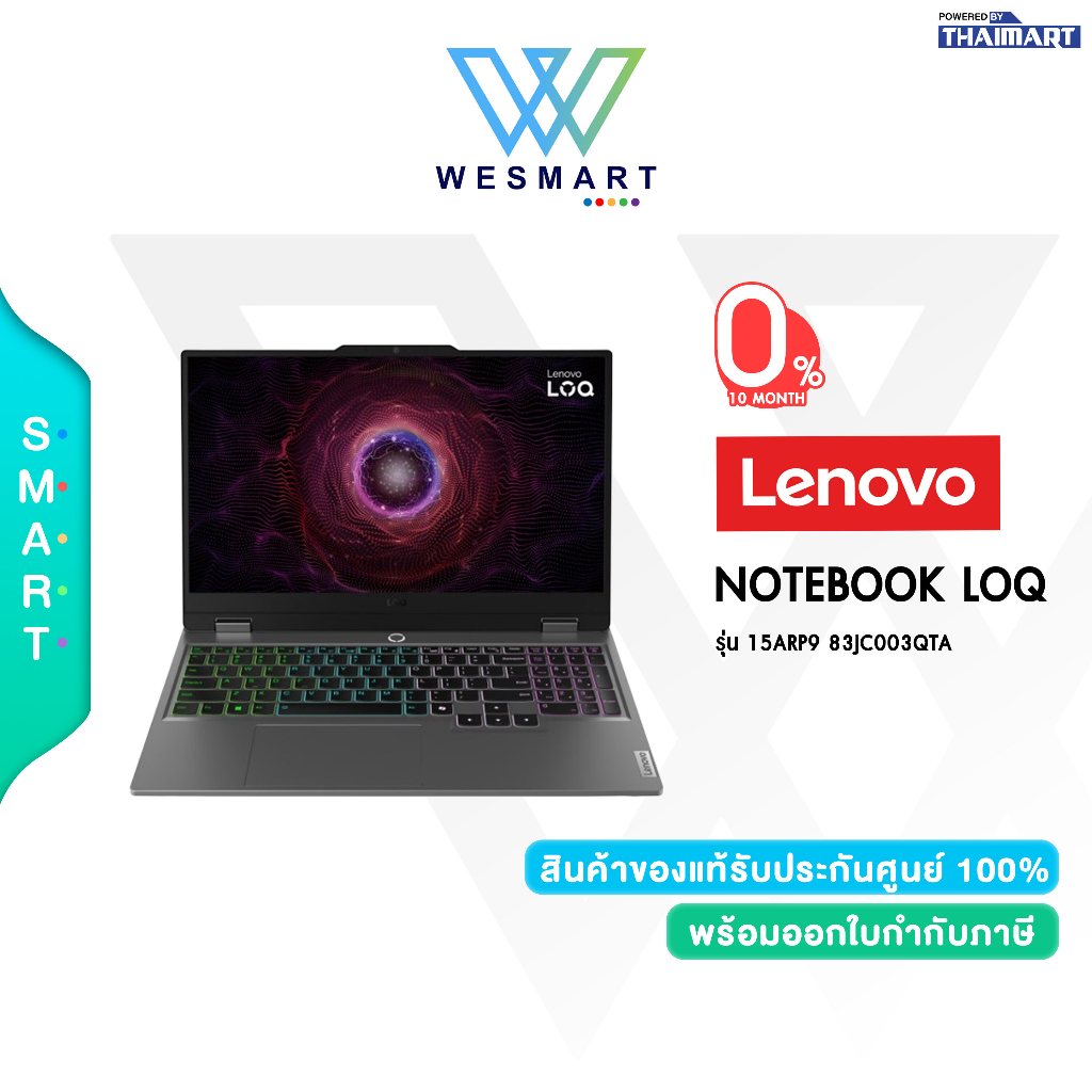 LENOVO NOTEBOOK (โน้ตบุ๊ค) LOQ 15ARP9 83JC003QTA /AMD Ryzen 5/12GB DDR5/512GB SSD/RTX 3050/Win11Home