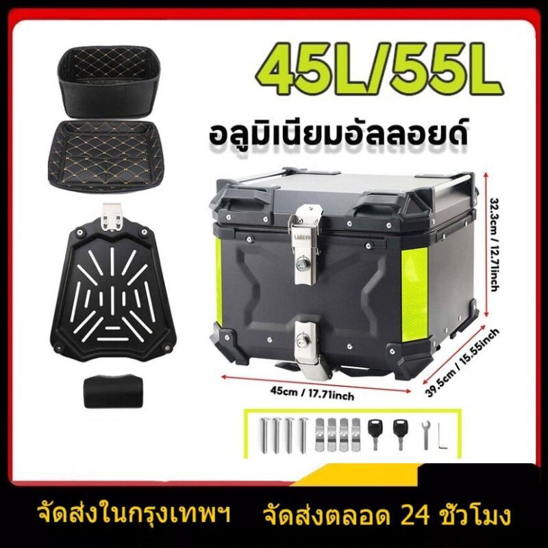 กล่องหลัง กล่องเก็บของ ท้ายรถมอเตอร์ไซค์​ สำหรับ ติดรถมอเตอร์ไซค์ มีแถบสะท้อนแสง อะไหล่มอเตอร์ไซค์กรโครงเหล็กและซับใน