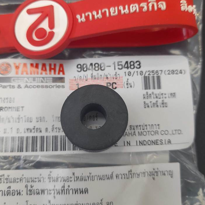 9048015483 ยางยึดหูหม้อน้ำ XMAX แท้ YAMAHA ราคา 1 ชิ้น 90480-15483