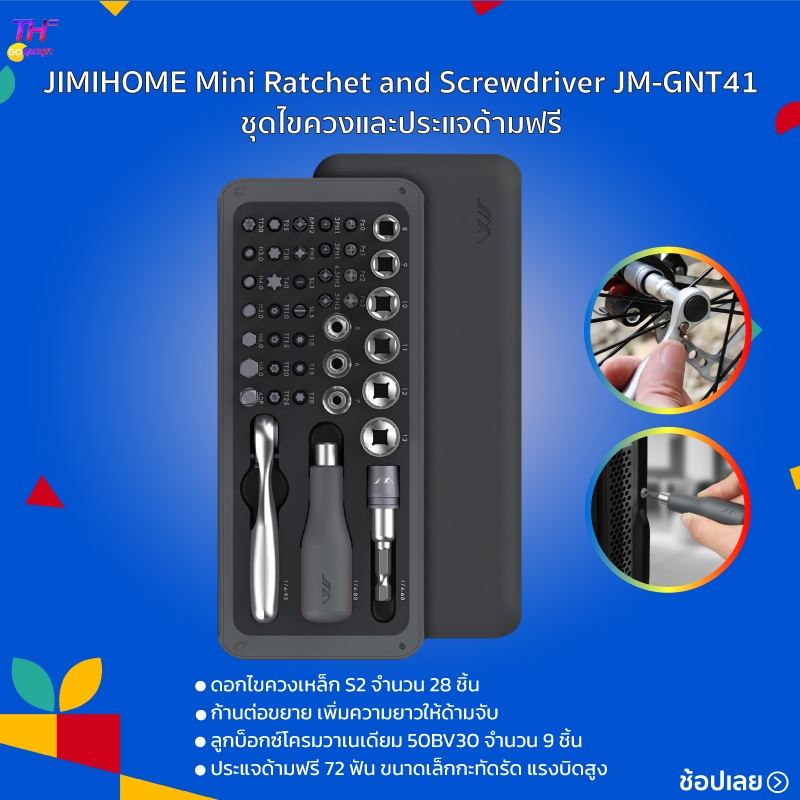 JIMIHOME Mini Ratchet and Screwdriver JM-GNT41 ชุดไขควงและประแจด้ามฟรี ประแจด้ามฟรี 72 ฟัน ดอกไขควงเหล็ก S2 จำนวน 28