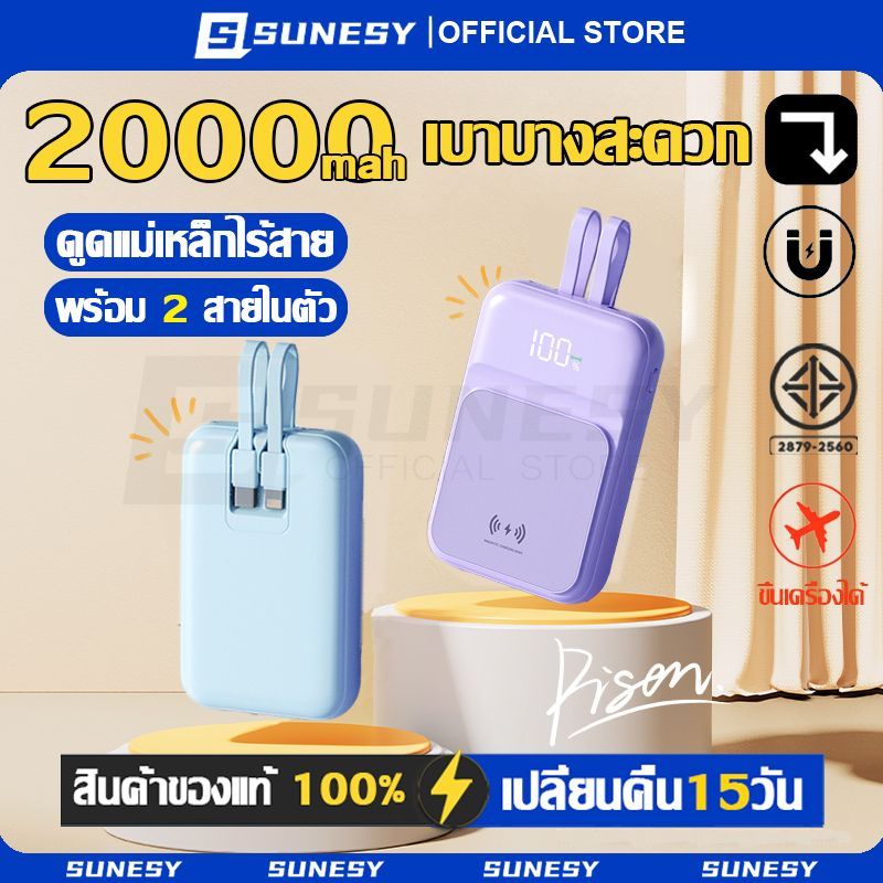 ราคาต่ำในอดีต SUNESY พาวเวอร์แบงค์ไร้สาย 20000mah powerbank ไร้สาย เพาเวอร์แบงค์แท้ แบตเตอรี่สำรอง แบตสำรอง