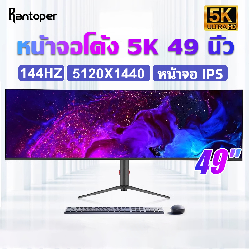 （รับประกัน 3 ปี）49 -inch Monitor, หน้าจอคอมพิวเตอร์ 144Hz, หน้าจอ IPS โค้ง, 40 -inch Game Display HDMI DP VGA 1 m/s