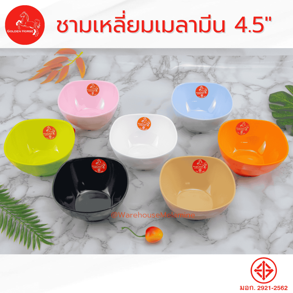 ชามเมลามีนทรงเหลี่ยม 4.5นิ้ว (แพค12ใบ) มี7สีให้เลือก