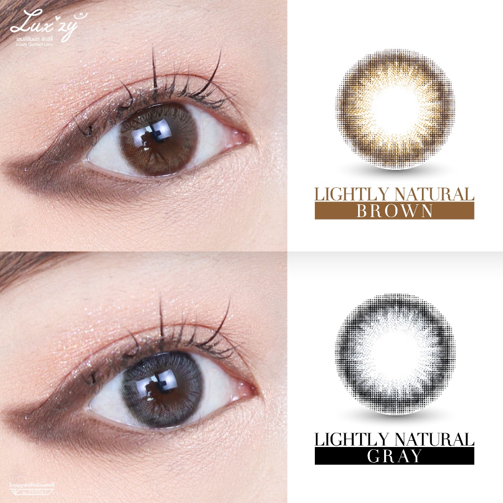 LIGHTLY NATURAL เทา น้ำตาล ตาสวยดูเป็นธรรมชาติ แบบขวด