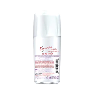 Eversense เอเวอร์เซ้นส์ โรลออน เอ็กซ์ตร้า ไวท์ โยเกิร์ต เรด เลิฟ แอปเปิ้ล 45 มล.