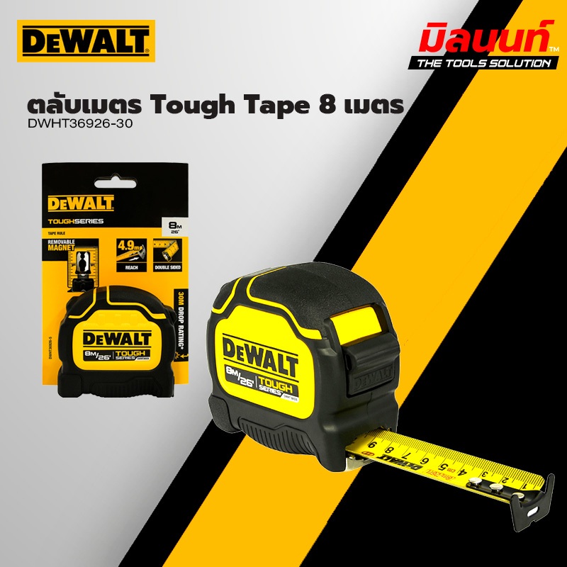 DEWALT - DWHT36926-30 ตลับเมตร Tough Tape 8 เมตร