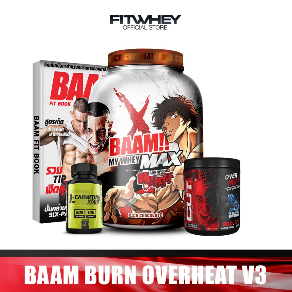 [ชุดโปรโมชัน] BAAM BURN OVERHEAT V3 เวย์โปรตีน เพิ่มกล้ามเนื้อ ลดไขมัน