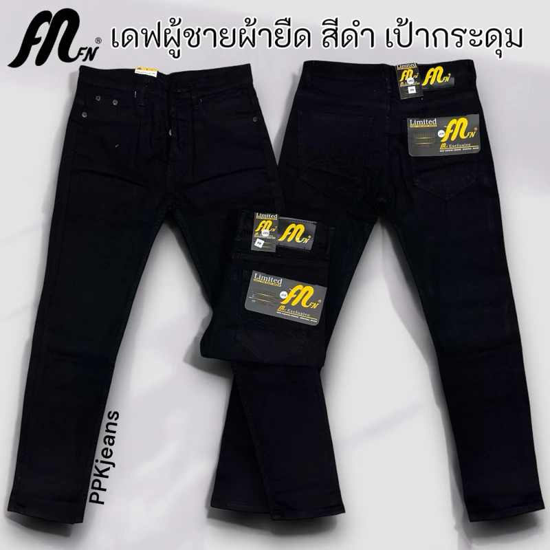 กางเกงยีนส์ขาเดฟผู้ชาย ผ้ายืด สีดำ สียีนส์ สีมิดไนท์ เป้ากระดุม