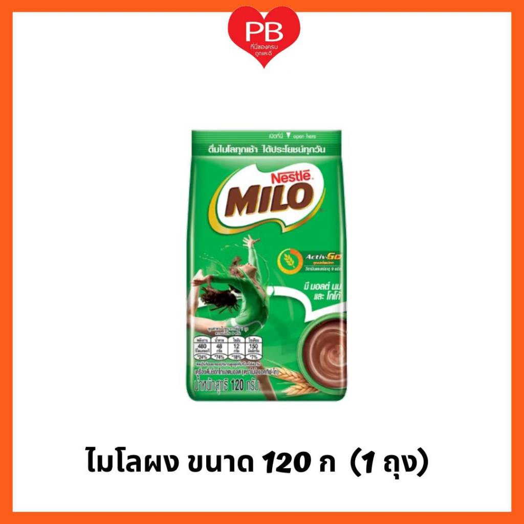 ส่งเร็ว•ของแท้•ใหม่ MILO ไมโล แอคทิฟโก : เครื่องดื่มช็อกโกแลตมอลต์ 120 g.