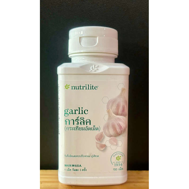 🌿 นิวทริไลท์🌿เครื่องหมายการค้า การ์ลิค (กระเทียมอัดเม็ด) - บรรจุ 150 เม็ด ช็อปไทย🇹🇭