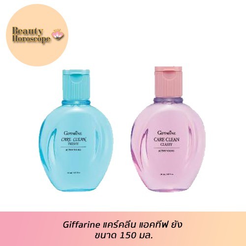 น้ำยาอนามัย ใช้กับจุดซ่อนเร้น Active Young Care Clean GIFFARINE สำหรับวัยรุ่น อ่อนโยนต่อผิวที่บอบบาง