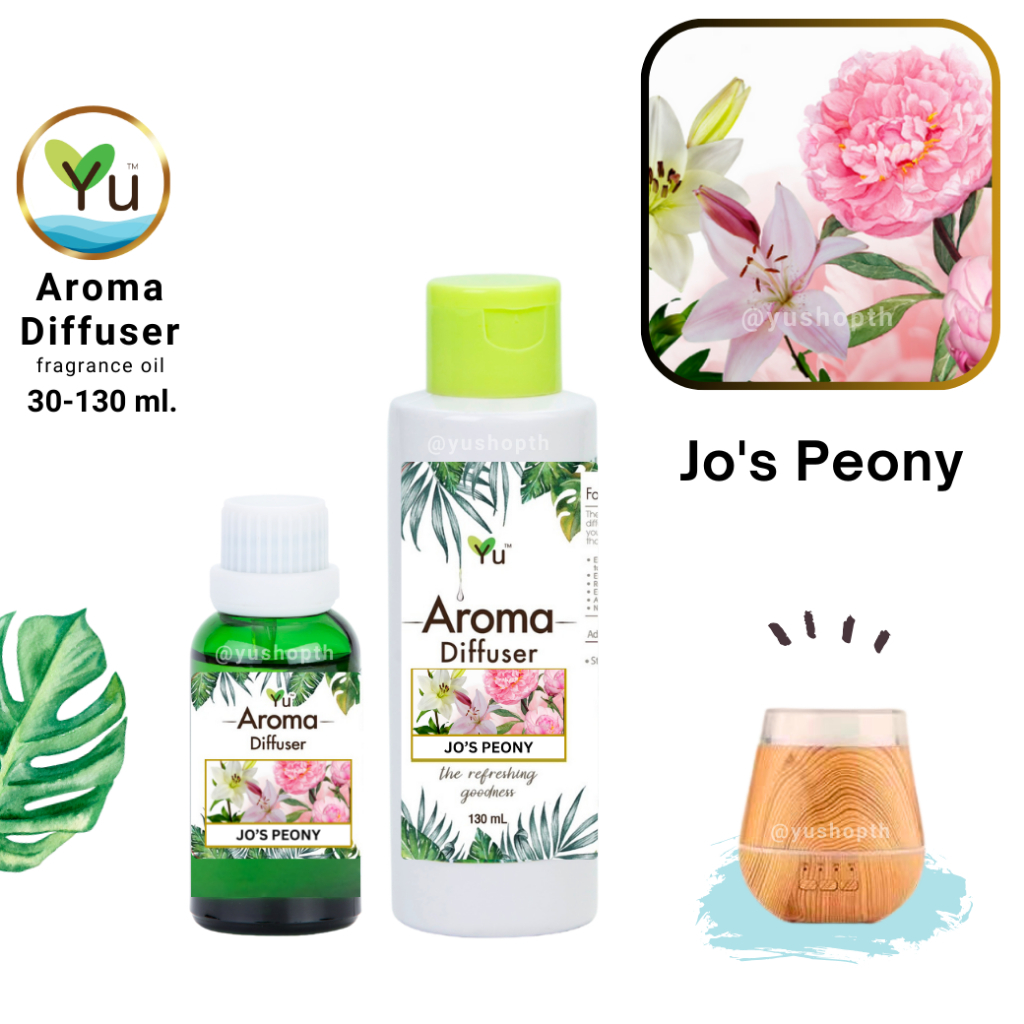 🌟กลิ่น Jo's Peony (Peony & Blush Suede : J Malonee London) 🌟 สูตรช่วยถนอม เครื่องพ่นอโรม่า เครื่องพ่นไอน้ำ Oil Ozone