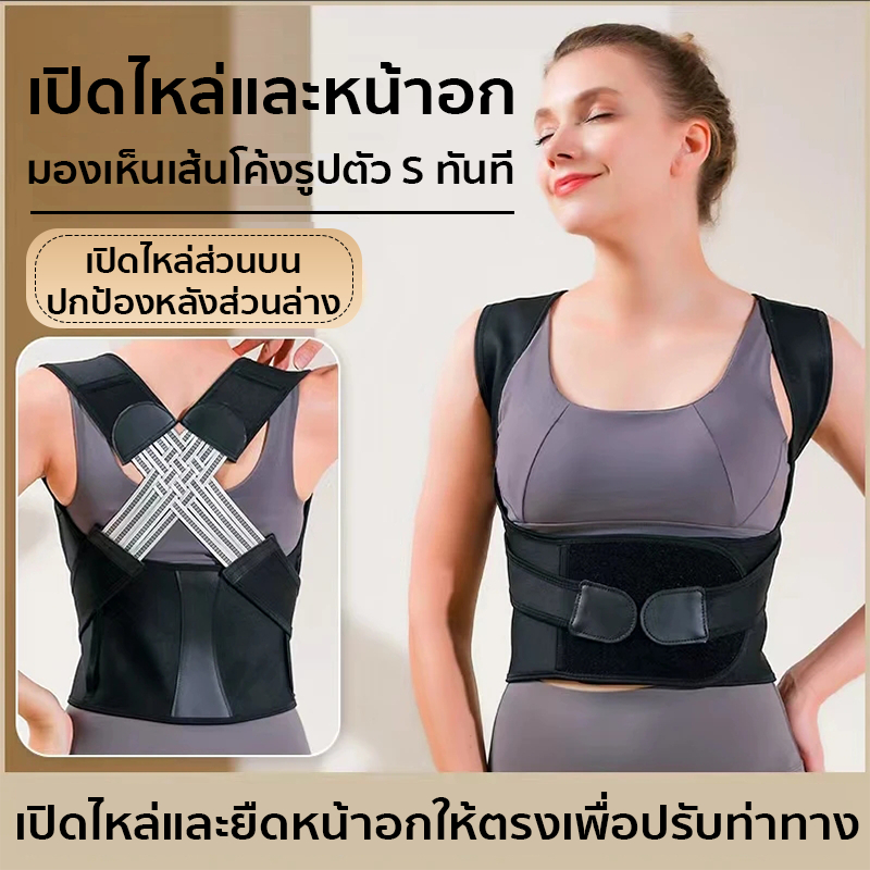 *พร้อมส่ง*ดัดหลังค่อม Size S-M-L-XL แก้ปวดหลัง แก้หลังค่อม ที่บล็อคเอว เสื้อดามหลัง เข็มขัดพยุงหลังแก้หลังค่อม