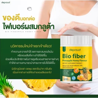 เซ็ต 6 กระปุก ไบโอ ไฟเบอร์ สับปะรด 🍍BIO FIBER PINEAPPLE HONEY FLAVOUR